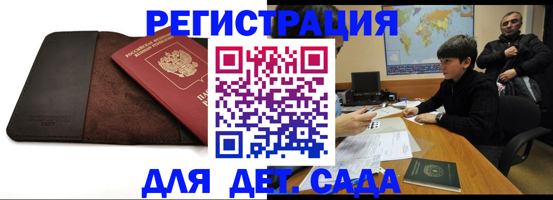 временная регистрация поиск в Братске