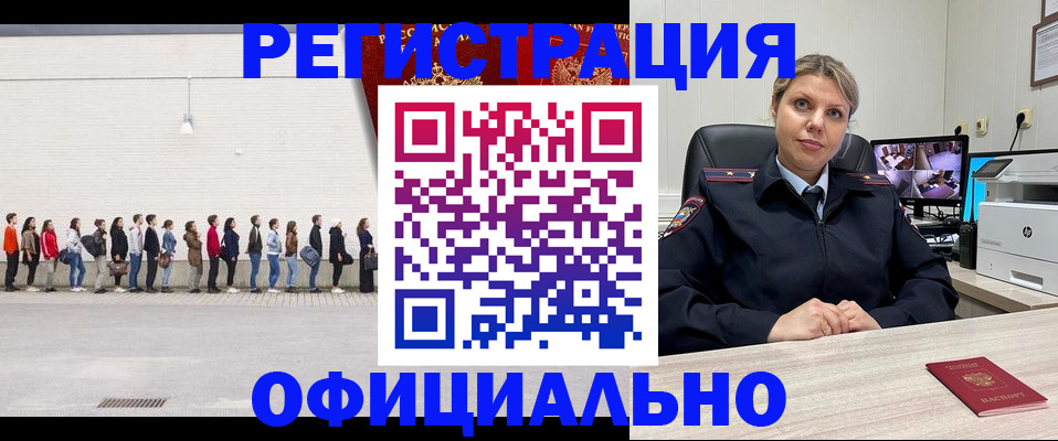 временная регистрация надежно в Братске