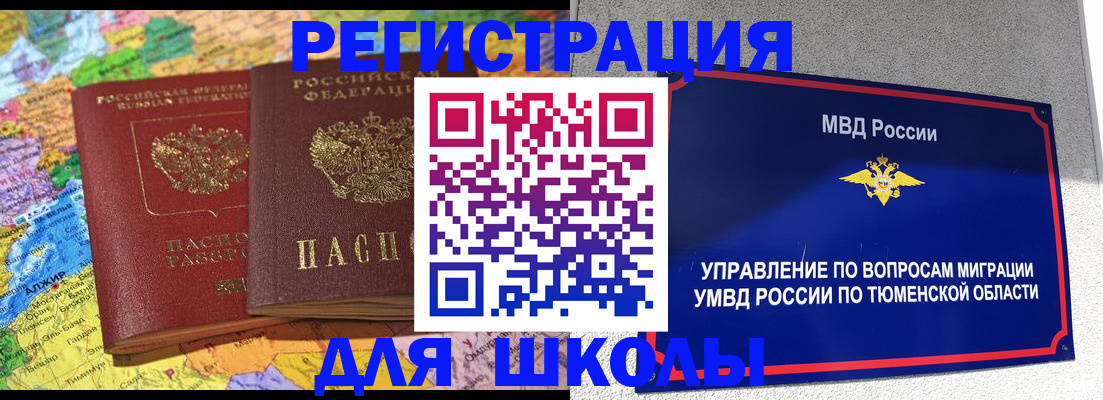 регистрация для дет. сада в Братске